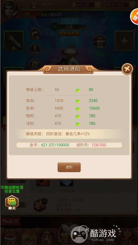 圣光之战破解版内置菜单-圣光之战全武将解锁下载