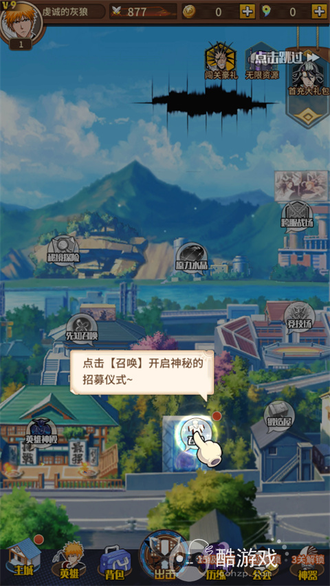 [死神]超神觉醒手游有没有内部号 超神觉醒手游内部号及新手攻略分享