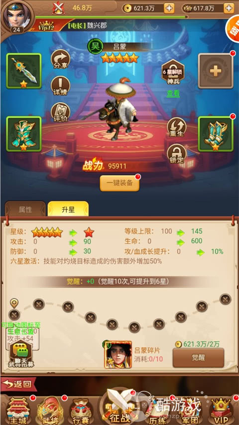 圣光之战破解版内置菜单-圣光之战全武将解锁下载