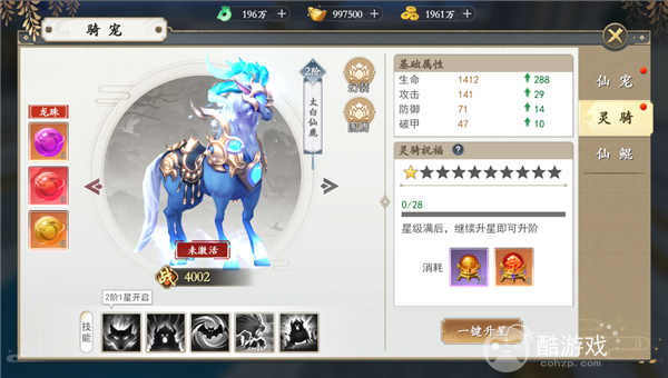 上古情歌正式服送无限元宝-上古情歌游戏破解器