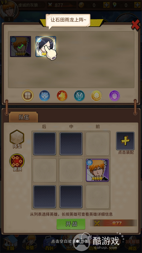 [死神]超神觉醒手游有没有内部号 超神觉醒手游内部号及新手攻略分享