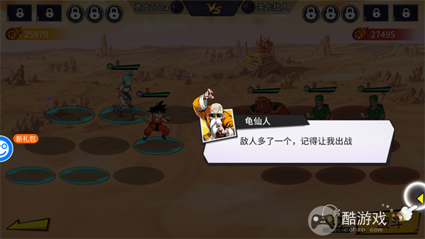 神魔幻想破解版内购-神魔幻想七龙珠内购破解版下载