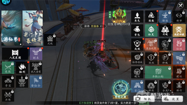 我欲修真破解版内置修改器-我欲修真无限仙玉资源版下载