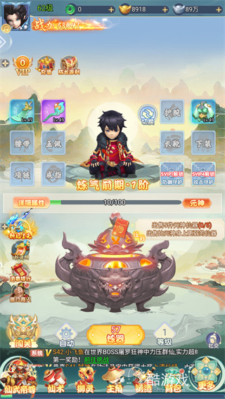 蛮荒神兵诀满v无限充值版下载-蛮荒神兵诀手游福利版