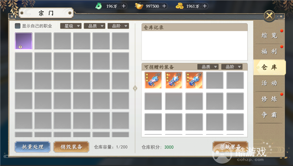 上古情歌正式服送无限元宝-上古情歌游戏破解器