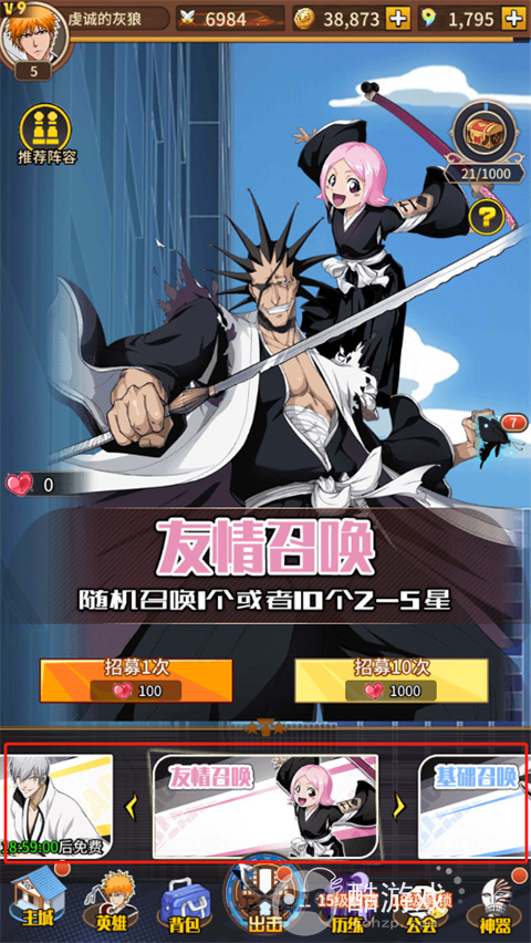 [死神]超神觉醒手游有没有内部号 超神觉醒手游内部号及新手攻略分享