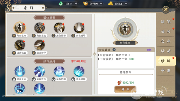 上古情歌正式服送无限元宝-上古情歌游戏破解器