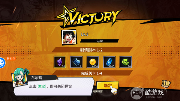 神魔幻想破解版内购-神魔幻想七龙珠内购破解版下载