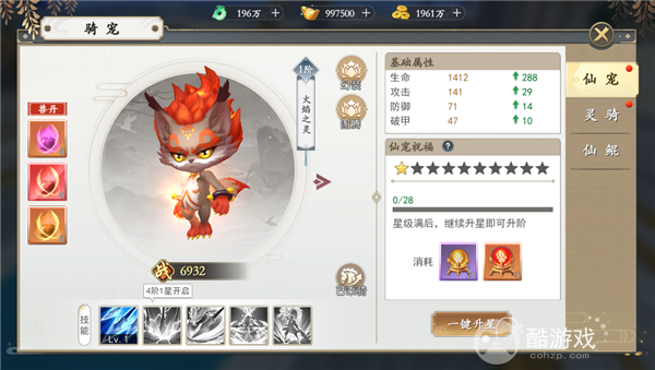 上古情歌正式服送无限元宝-上古情歌游戏破解器