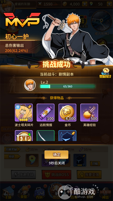 [死神]超神觉醒手游有没有内部号 超神觉醒手游内部号及新手攻略分享