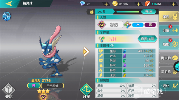 守护小精灵无限彩虹币兑换码-守护小精灵无限钻石破解版