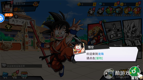 神魔幻想破解版内购-神魔幻想七龙珠内购破解版下载