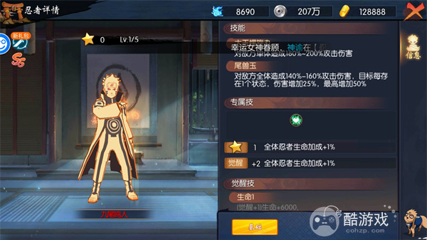 命运决战火影忍者手游下载破解版-命运决战内购破解版