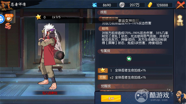 命运决战火影忍者手游下载破解版-命运决战内购破解版