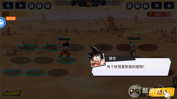 神魔幻想破解版内购-神魔幻想七龙珠内购破解版下载