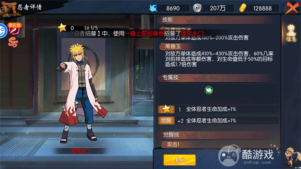 命运决战火影忍者手游下载破解版-命运决战内购破解版