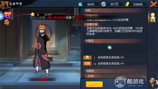 命运决战火影忍者手游下载破解版-命运决战内购破解版