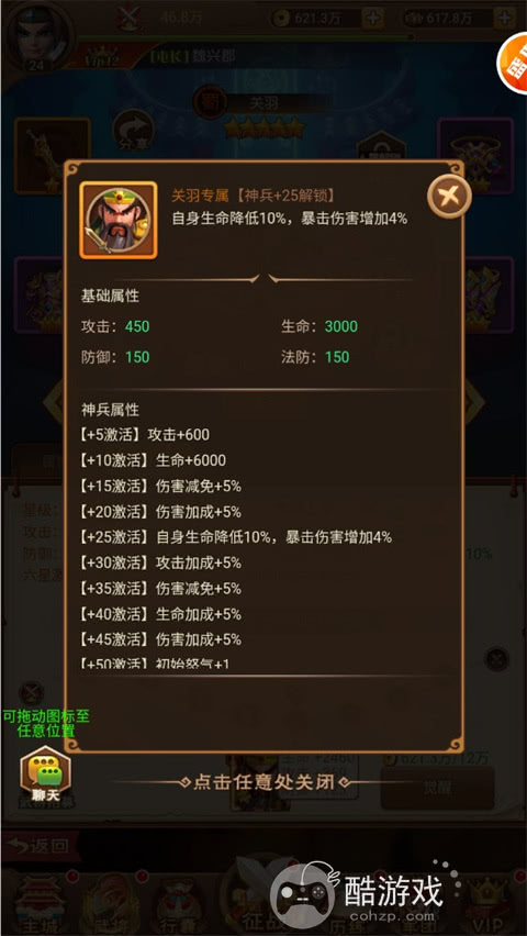 圣光之战破解版内置菜单-圣光之战全武将解锁下载