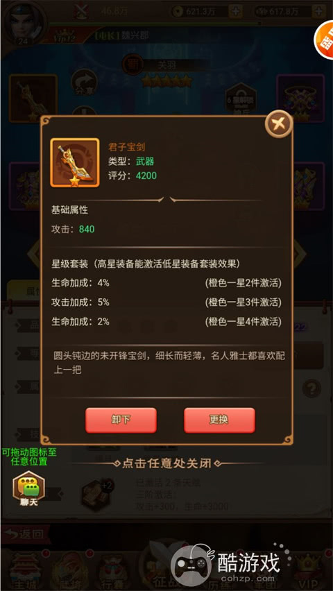 圣光之战破解版内置菜单-圣光之战全武将解锁下载