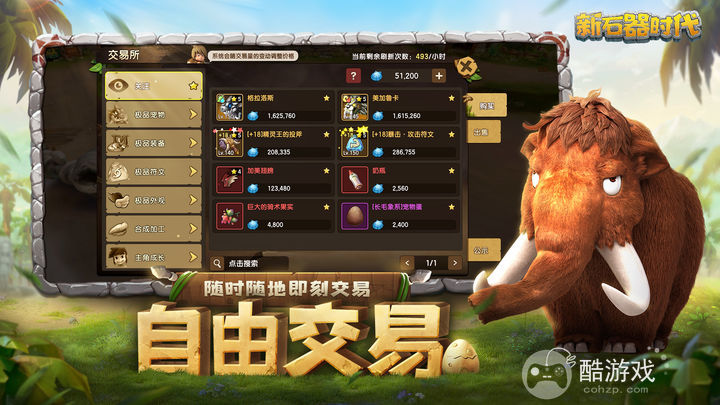 新石器时代手游新手用什么角色好 新手人物选择推荐攻略