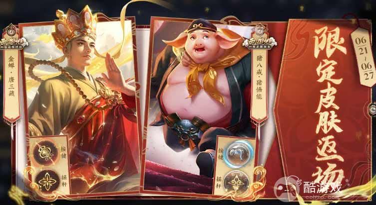 王者荣耀端午节限免皮肤有哪些 2023端午限免返场皮肤详细介绍[多图]