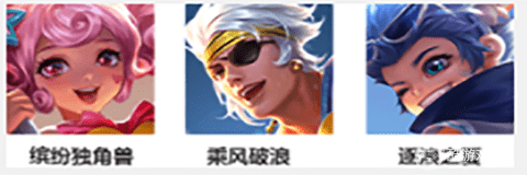 王者荣耀端午节限免皮肤有哪些 2023端午限免返场皮肤详细介绍[多图]