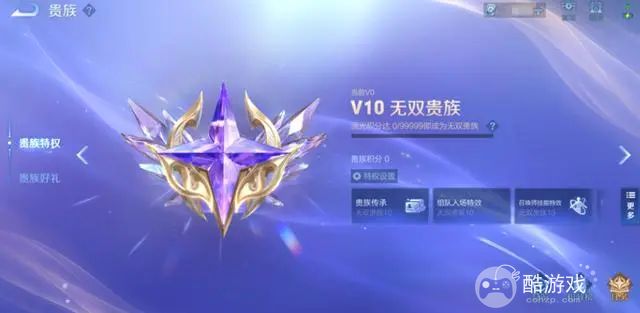 《王者荣耀》v10传承怎么玩 v10传承介绍