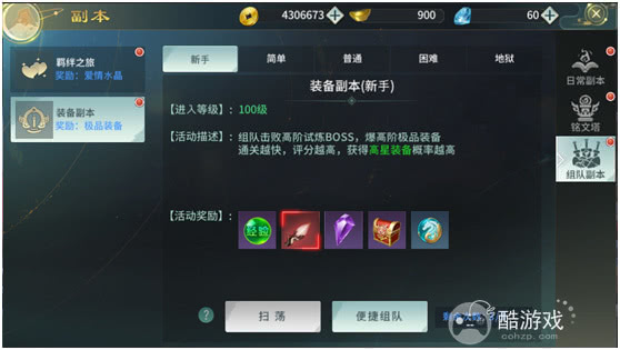 剑舞乾坤破解版无限元宝2023-剑舞乾坤真正内购版下载