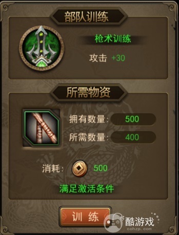 攻城三国破解版内购-攻城三国无限元宝单机破解版下载