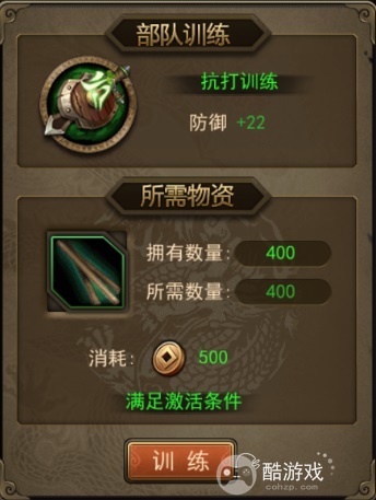 攻城三国破解版内购-攻城三国无限元宝单机破解版下载