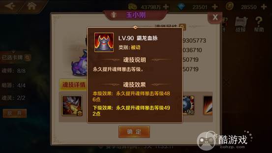 新斗罗大陆游戏破解版无限钻石-新斗罗大陆无限内购版下载