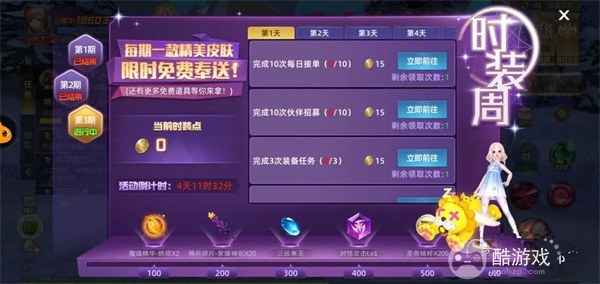 异能都市破解版私服-异能都市内购破解版v1.3下载