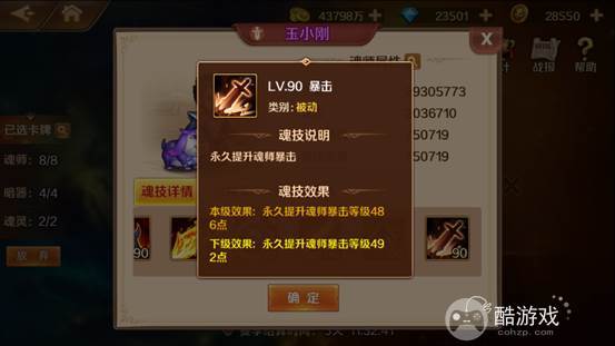 新斗罗大陆游戏破解版无限钻石-新斗罗大陆无限内购版下载