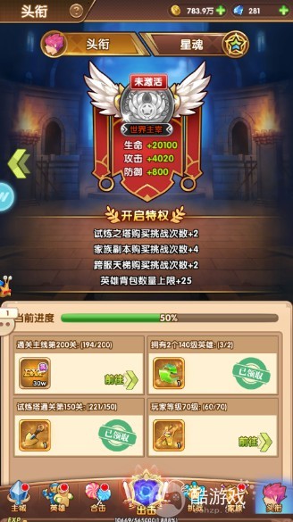 漫斗纪元内购服免费-漫斗纪元无限内购版不用登录下载