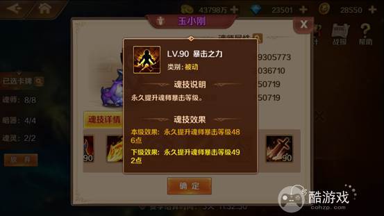 新斗罗大陆游戏破解版无限钻石-新斗罗大陆无限内购版下载