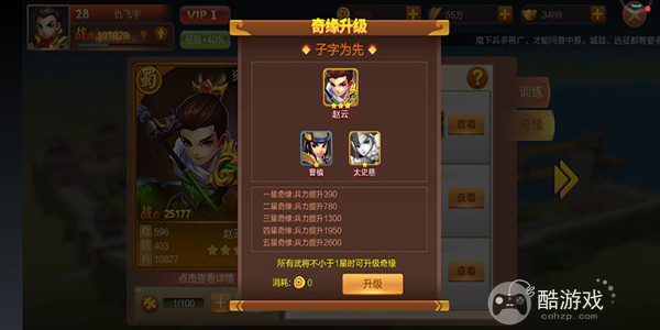 大战国手游如何申请内部号 大战国内部号2023申请攻略