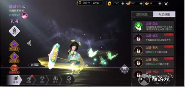 绝世战魂前传内部扶持号怎么获取 绝世战魂前传手游内部号申请攻略