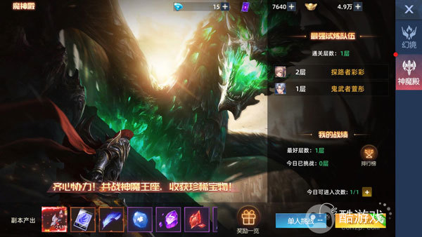 异能都市无限钻石全解锁-异能都市破解版内购免费下载