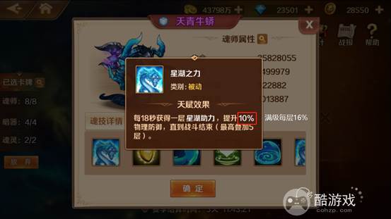 新斗罗大陆游戏破解版无限钻石-新斗罗大陆无限内购版下载