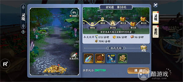 幻世九歌无限内购破解版-幻世九歌无限gm资源下载