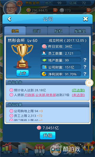 大富豪3无限金币修改器-大富豪3真正内购破解版下载