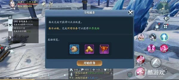 幻世九歌破解版无限元宝真的假的-幻世九歌无限内购下载