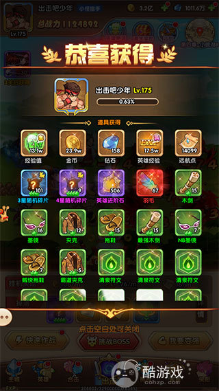 漫斗纪元内购服免费-漫斗纪元无限内购版不用登录下载