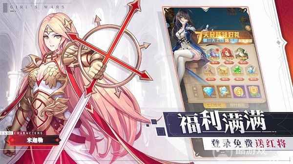 少女战争破解版2023最新礼包码-少女战争内置作弊菜单版下载