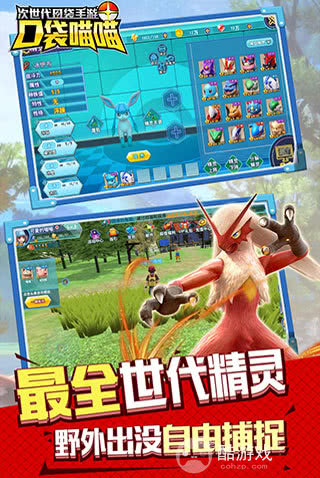 口袋喵喵gm手游-口袋喵喵送神兽破解版下载