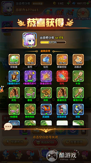 漫斗纪元内购服免费-漫斗纪元无限内购版不用登录下载