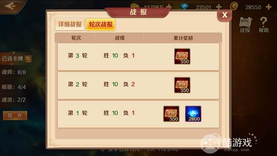 新斗罗大陆游戏破解版无限钻石-新斗罗大陆无限内购版下载