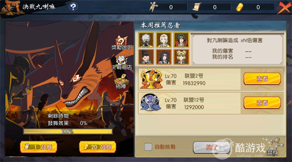 火影忍者命运决战有没有内部号 命运决战手游内部号申请攻略