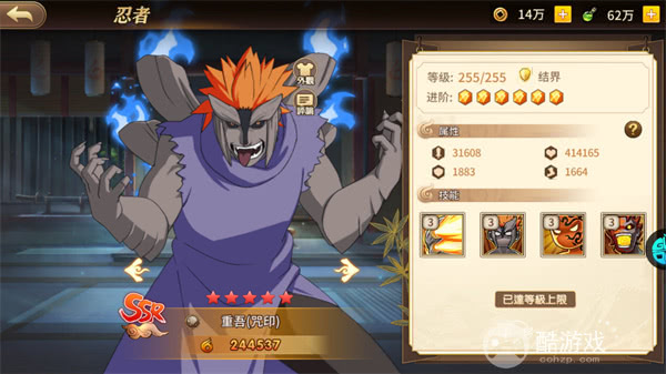 新誓记火影变态版-新誓记内购破解版下载