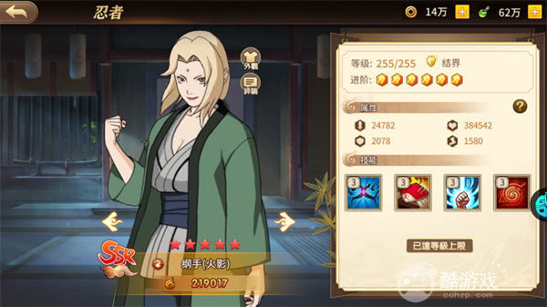 新誓记火影变态版-新誓记内购破解版下载